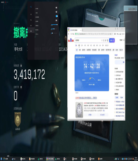 三角洲bc辅助找目录软件效果