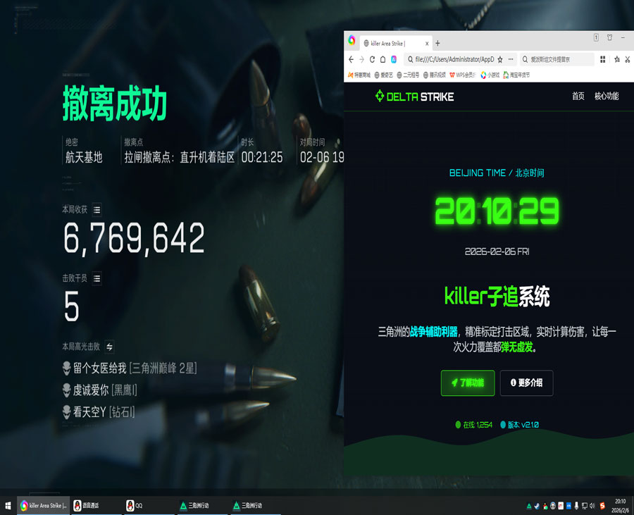 三角洲bc辅助找目录透视自瞄效果